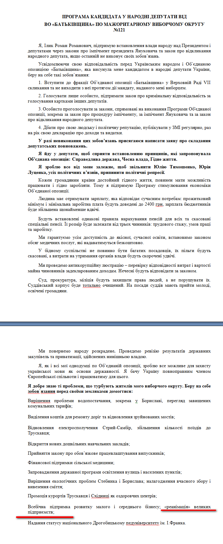 http://www.cvk.gov.ua/pls/vnd2012/WP407?PT001F01=900&pf7201=2056