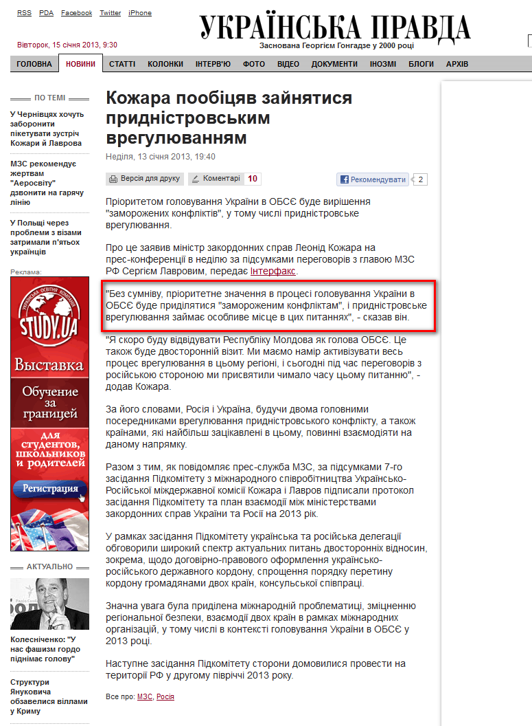 http://www.pravda.com.ua/news/2013/01/13/6981389/