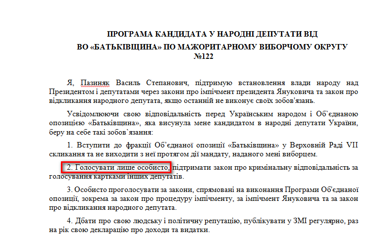 http://www.cvk.gov.ua/pls/vnd2012/WP407?PT001F01=900&pf7201=2059