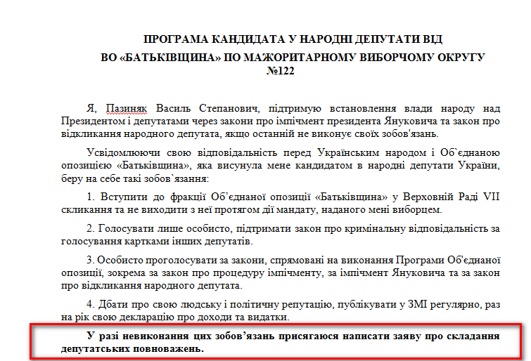 http://www.cvk.gov.ua/pls/vnd2012/WP407?PT001F01=900&pf7201=2059