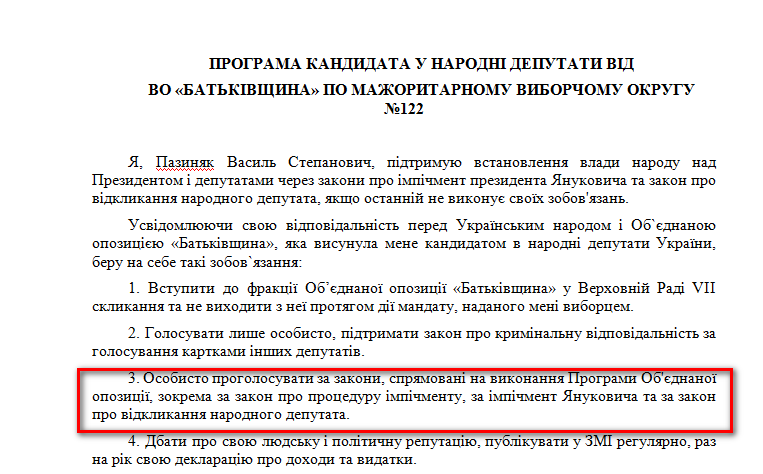 http://www.cvk.gov.ua/pls/vnd2012/WP407?PT001F01=900&pf7201=2059