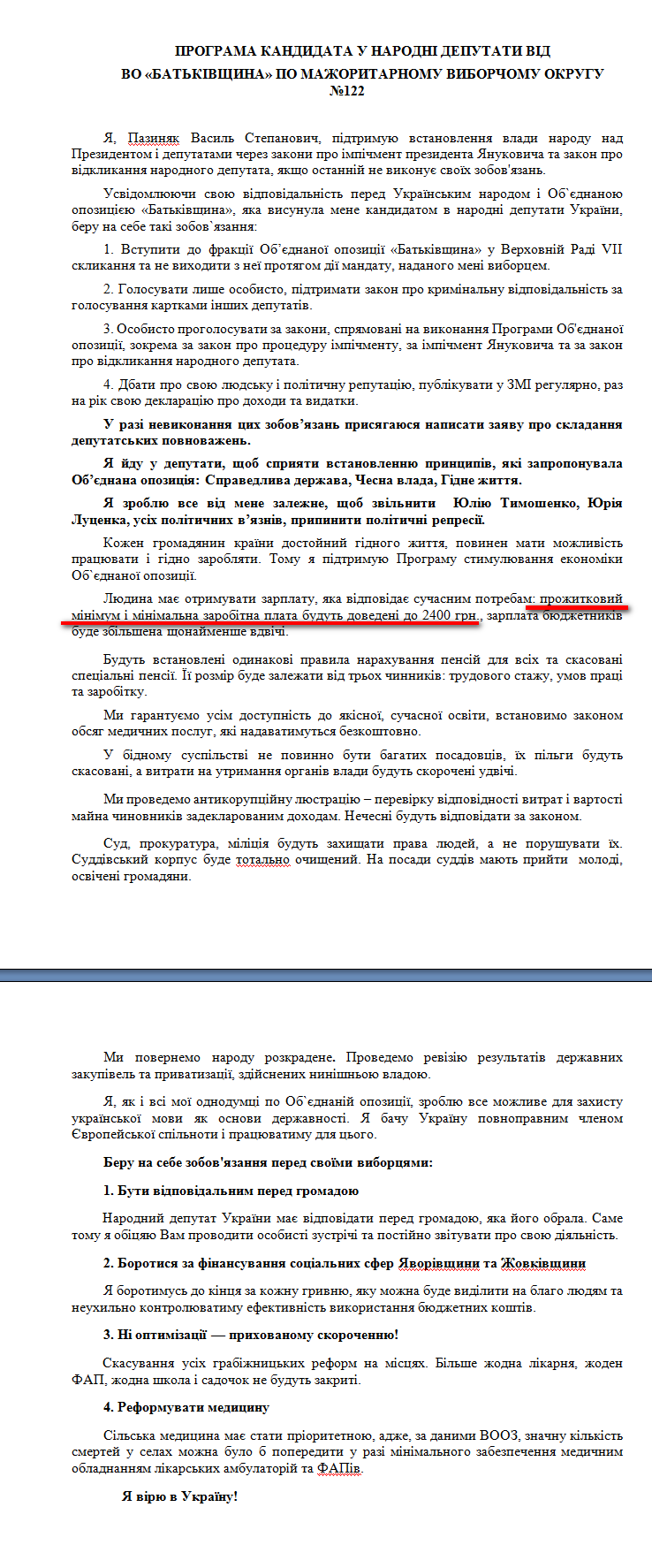 http://www.cvk.gov.ua/pls/vnd2012/WP407?PT001F01=900&pf7201=2059