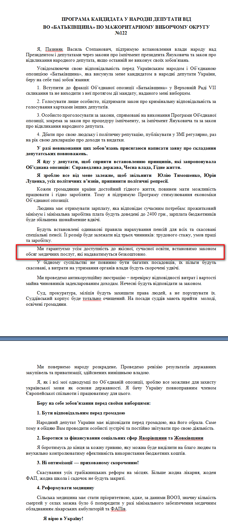 http://www.cvk.gov.ua/pls/vnd2012/WP407?PT001F01=900&pf7201=2059