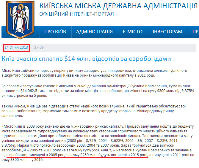 http://kievcity.gov.ua/novyny/2110/