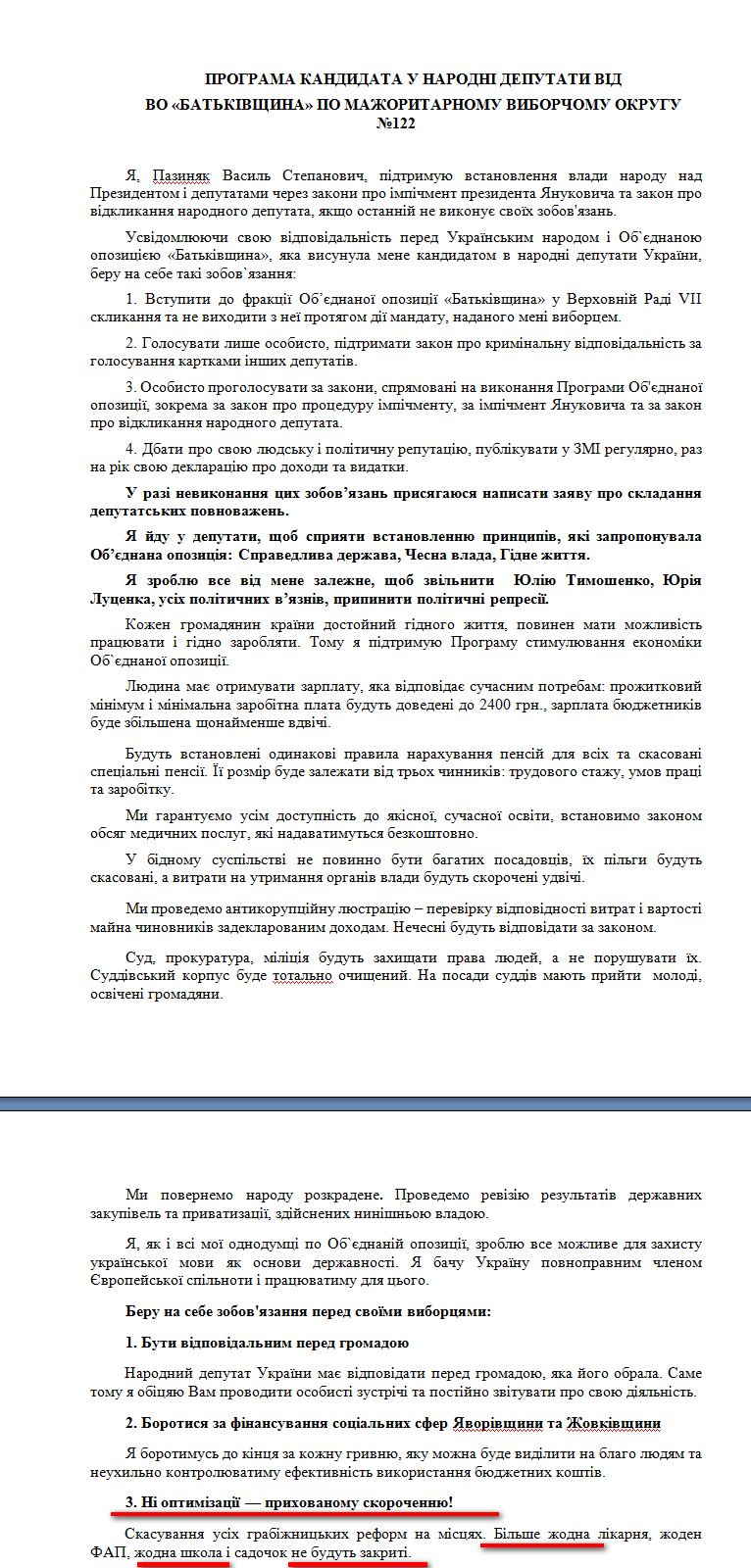 http://www.cvk.gov.ua/pls/vnd2012/WP407?PT001F01=900&pf7201=2059