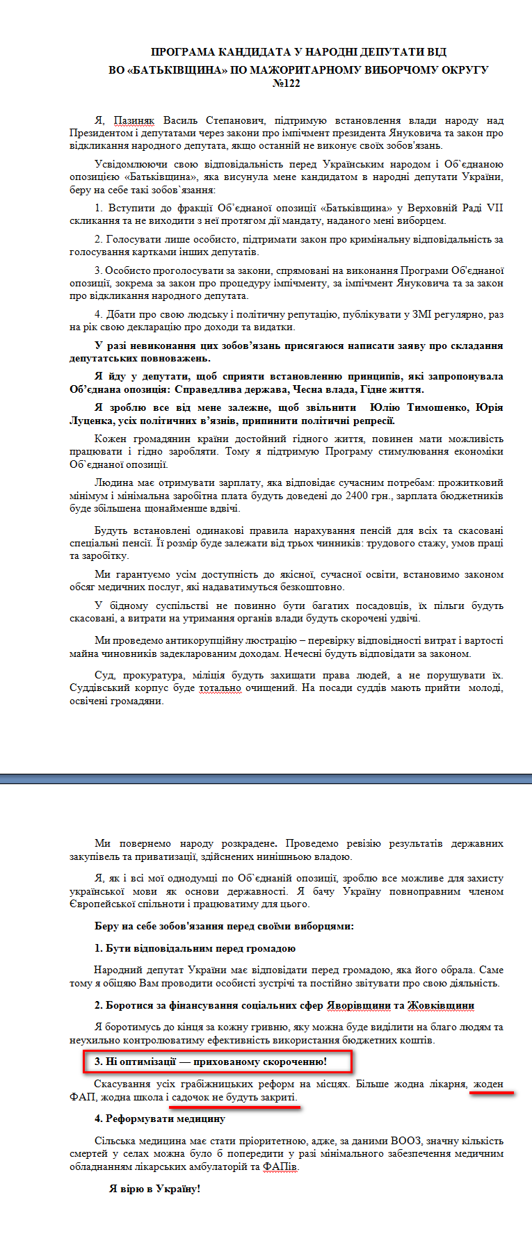 http://www.cvk.gov.ua/pls/vnd2012/WP407?PT001F01=900&pf7201=2059