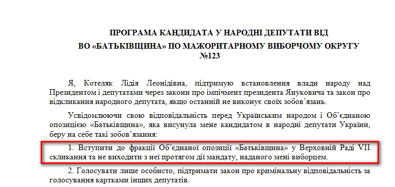 http://www.cvk.gov.ua/pls/vnd2012/WP407?PT001F01=900&pf7201=2080