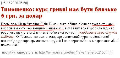 http://www.unian.net/ukr/news/news-352153.html