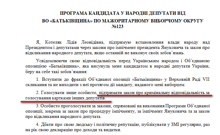 http://www.cvk.gov.ua/pls/vnd2012/WP407?PT001F01=900&pf7201=2080