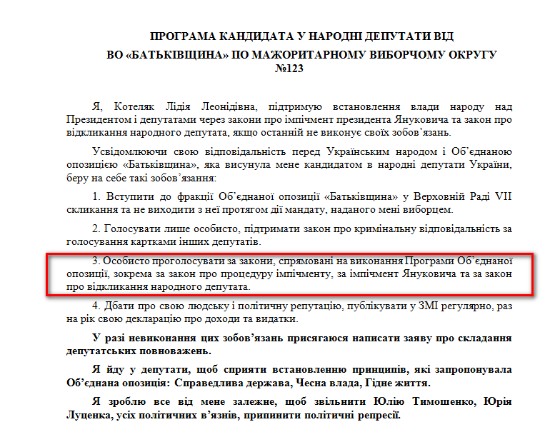 http://www.cvk.gov.ua/pls/vnd2012/WP407?PT001F01=900&pf7201=2080