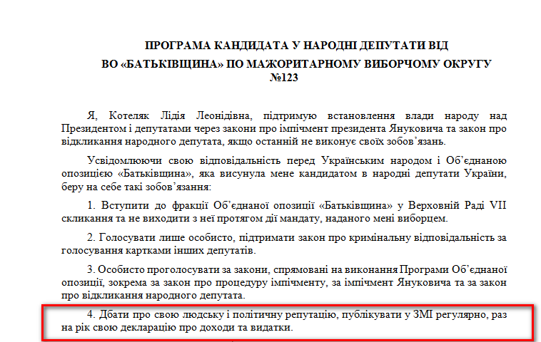 http://www.cvk.gov.ua/pls/vnd2012/WP407?PT001F01=900&pf7201=2080