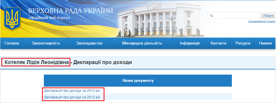 http://gapp.rada.gov.ua/declview/home/preview/15792