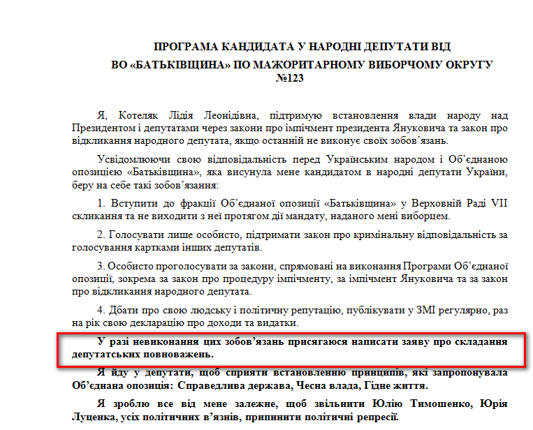 http://www.cvk.gov.ua/pls/vnd2012/WP407?PT001F01=900&pf7201=2080