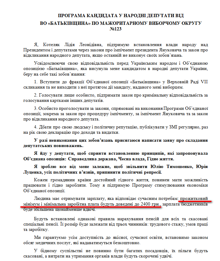 http://www.cvk.gov.ua/pls/vnd2012/WP407?PT001F01=900&pf7201=2080