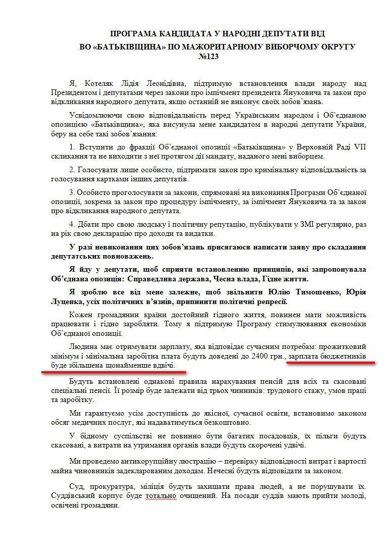 http://www.cvk.gov.ua/pls/vnd2012/WP407?PT001F01=900&pf7201=2080