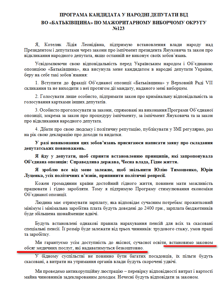 http://www.cvk.gov.ua/pls/vnd2012/WP407?PT001F01=900&pf7201=2080