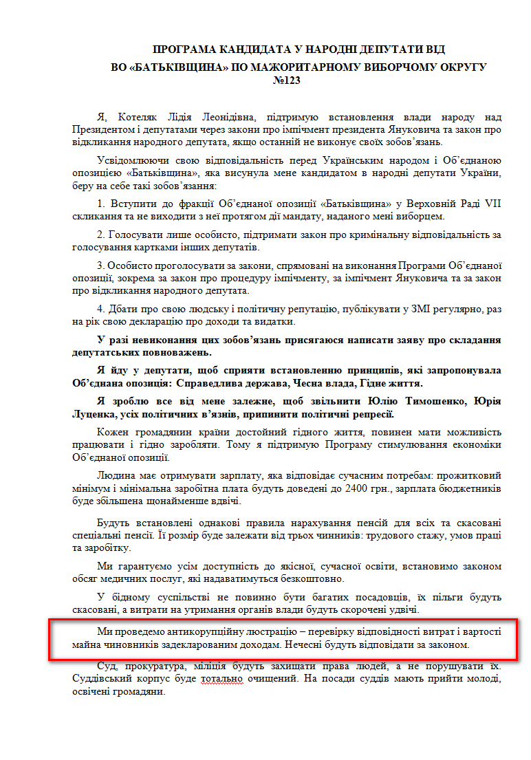 http://www.cvk.gov.ua/pls/vnd2012/WP407?PT001F01=900&pf7201=2080