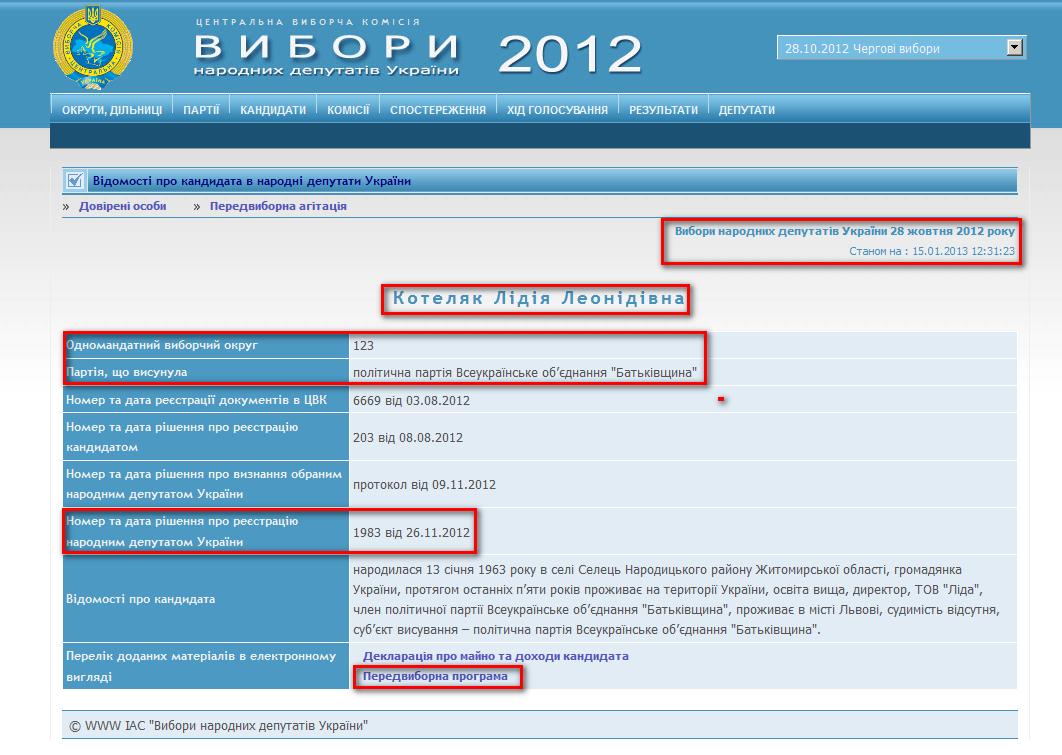 http://www.cvk.gov.ua/pls/vnd2012/WP407?PT001F01=900&pf7201=2080