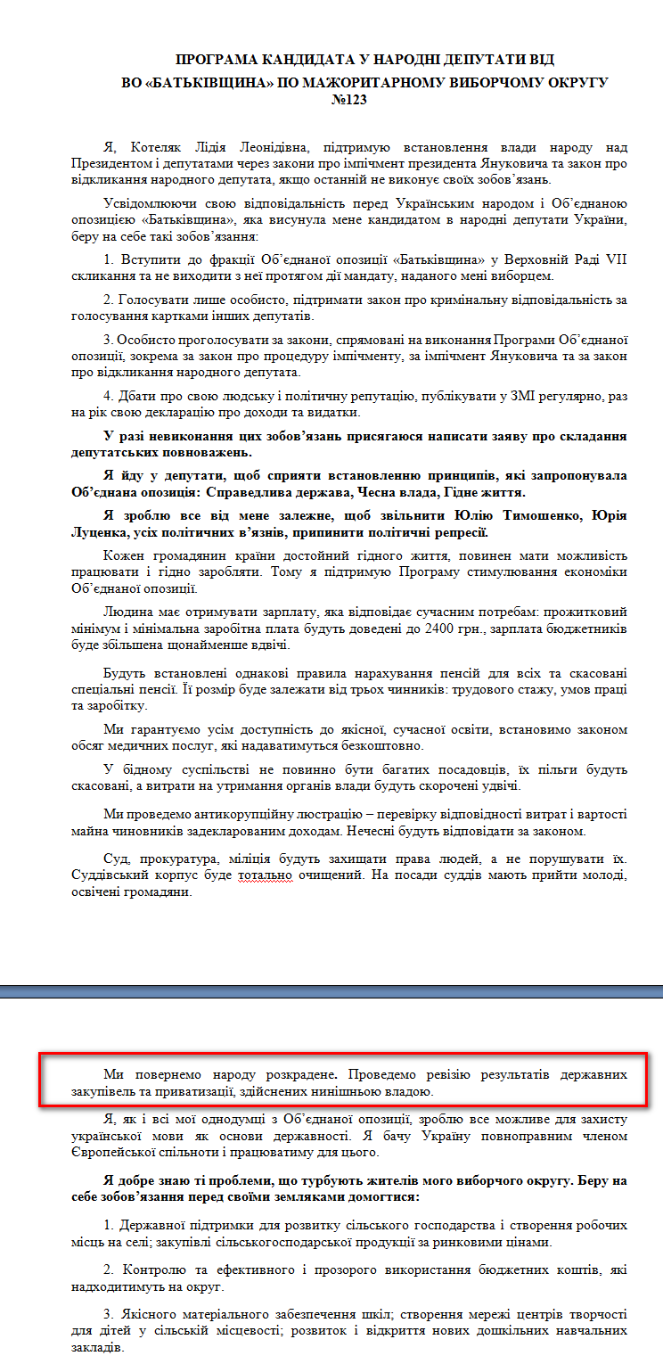 http://www.cvk.gov.ua/pls/vnd2012/WP407?PT001F01=900&pf7201=2080