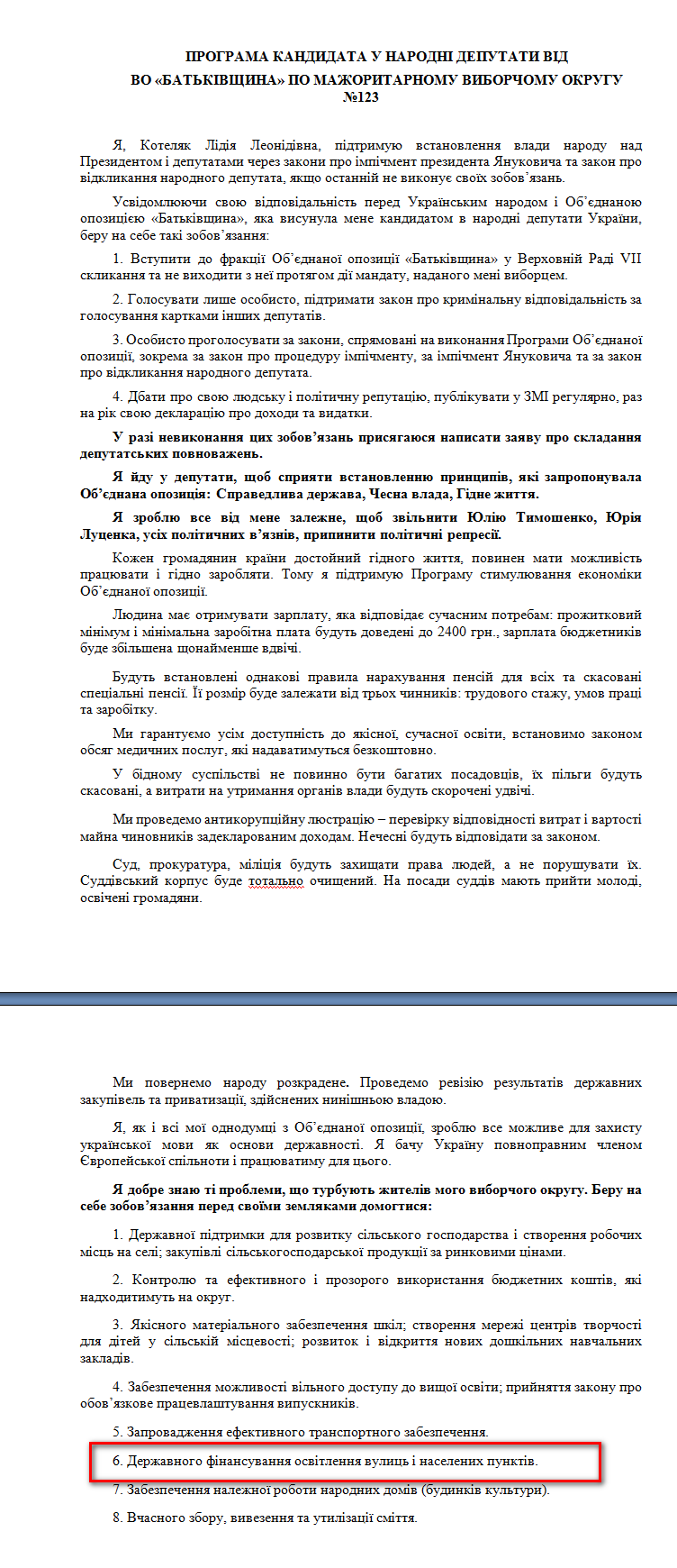 http://www.cvk.gov.ua/pls/vnd2012/WP407?PT001F01=900&pf7201=2080