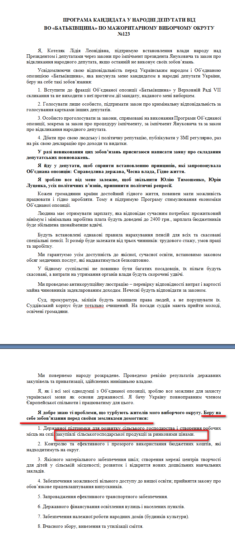 http://www.cvk.gov.ua/pls/vnd2012/WP407?PT001F01=900&pf7201=2080