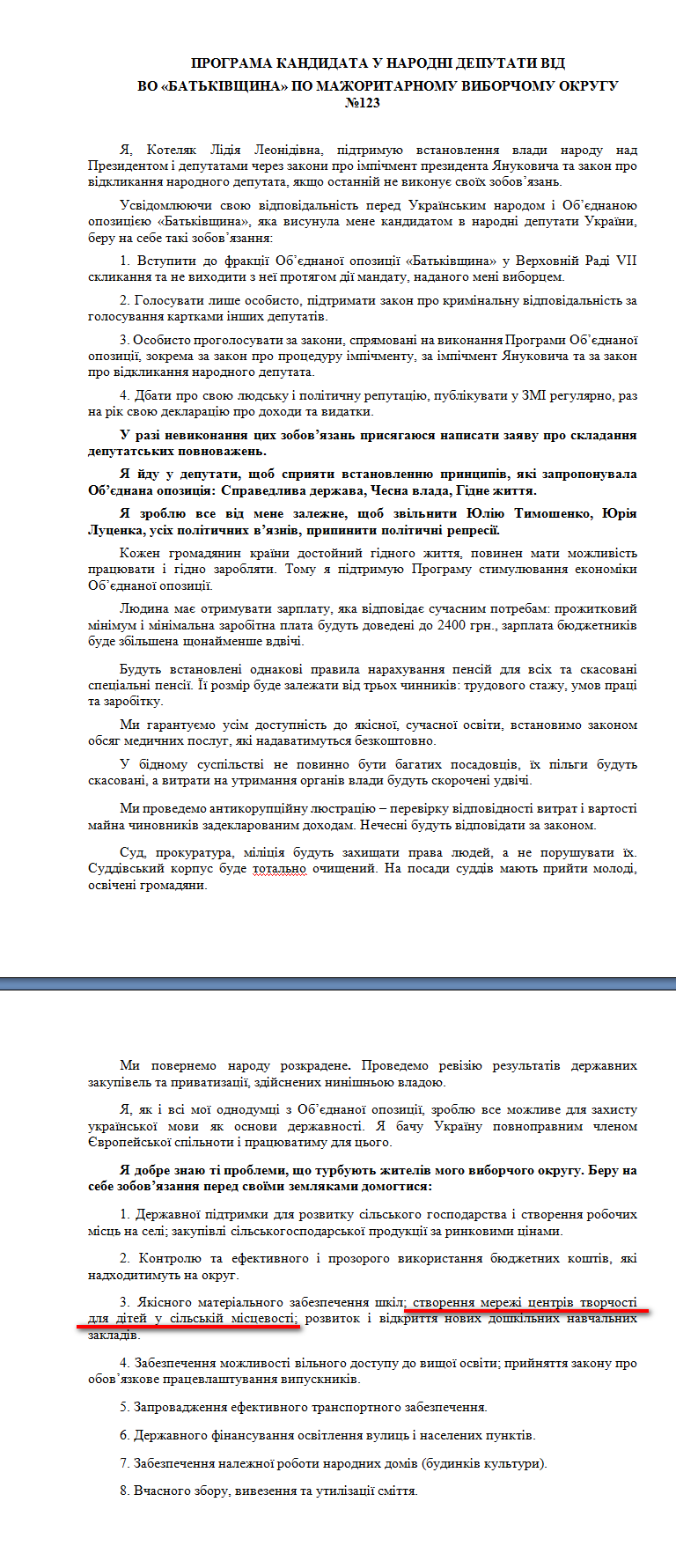 http://www.cvk.gov.ua/pls/vnd2012/WP407?PT001F01=900&pf7201=2080