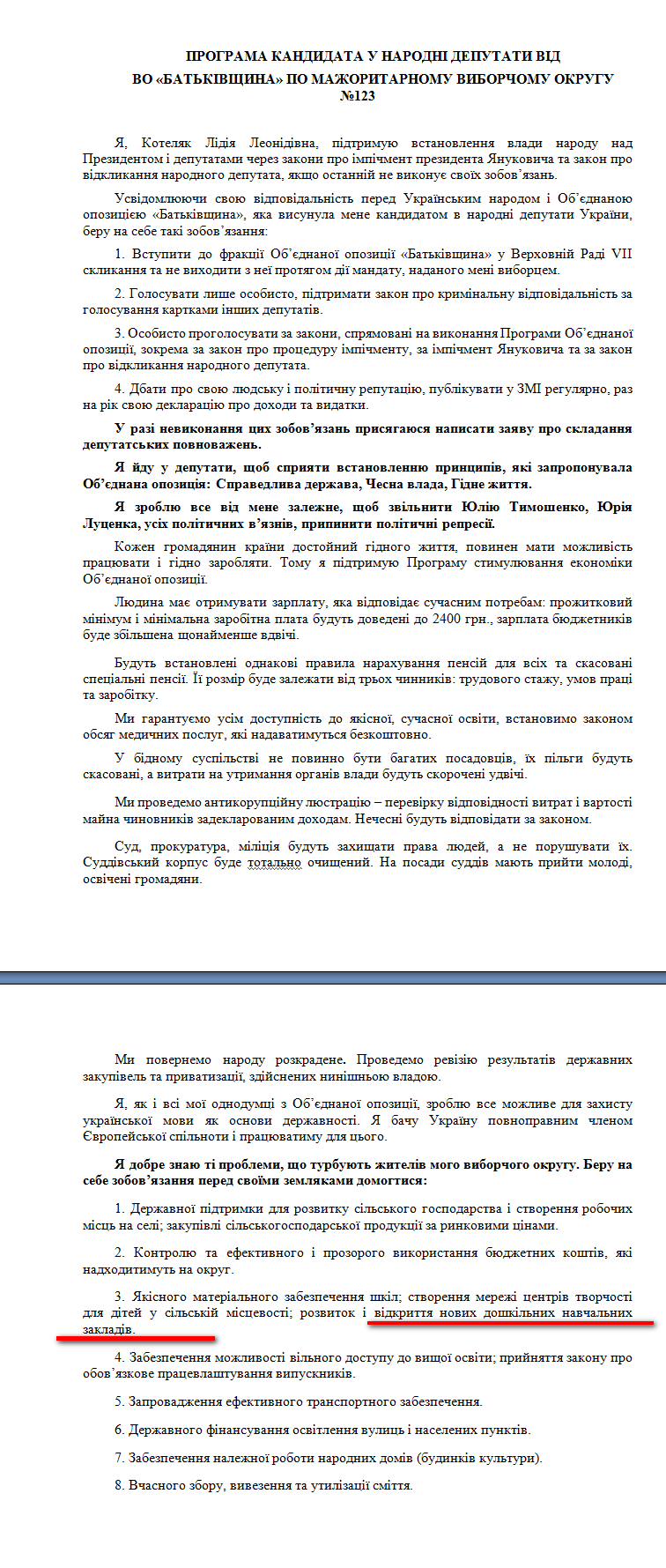 http://www.cvk.gov.ua/pls/vnd2012/WP407?PT001F01=900&pf7201=2080