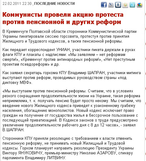 http://www.unian.net/rus/news/news-422561.html