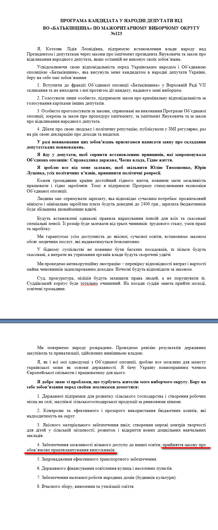 http://www.cvk.gov.ua/pls/vnd2012/WP407?PT001F01=900&pf7201=2080