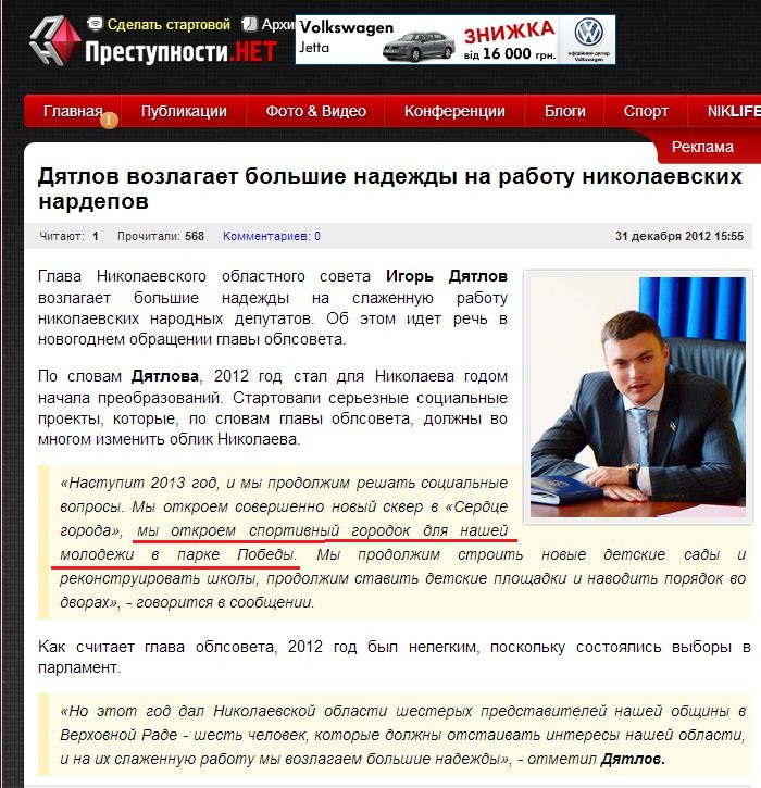 http://news.pn/ru/politics/72939