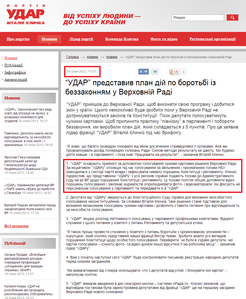 http://klichko.org/ua/news/news/udar-predstaviv-plan-diy-po-borotbi-iz-bezzakonnyam-u-verhovniy-radi