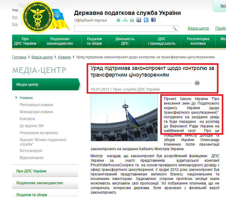 http://sts.gov.ua/media-tsentr/novini/82435.html
