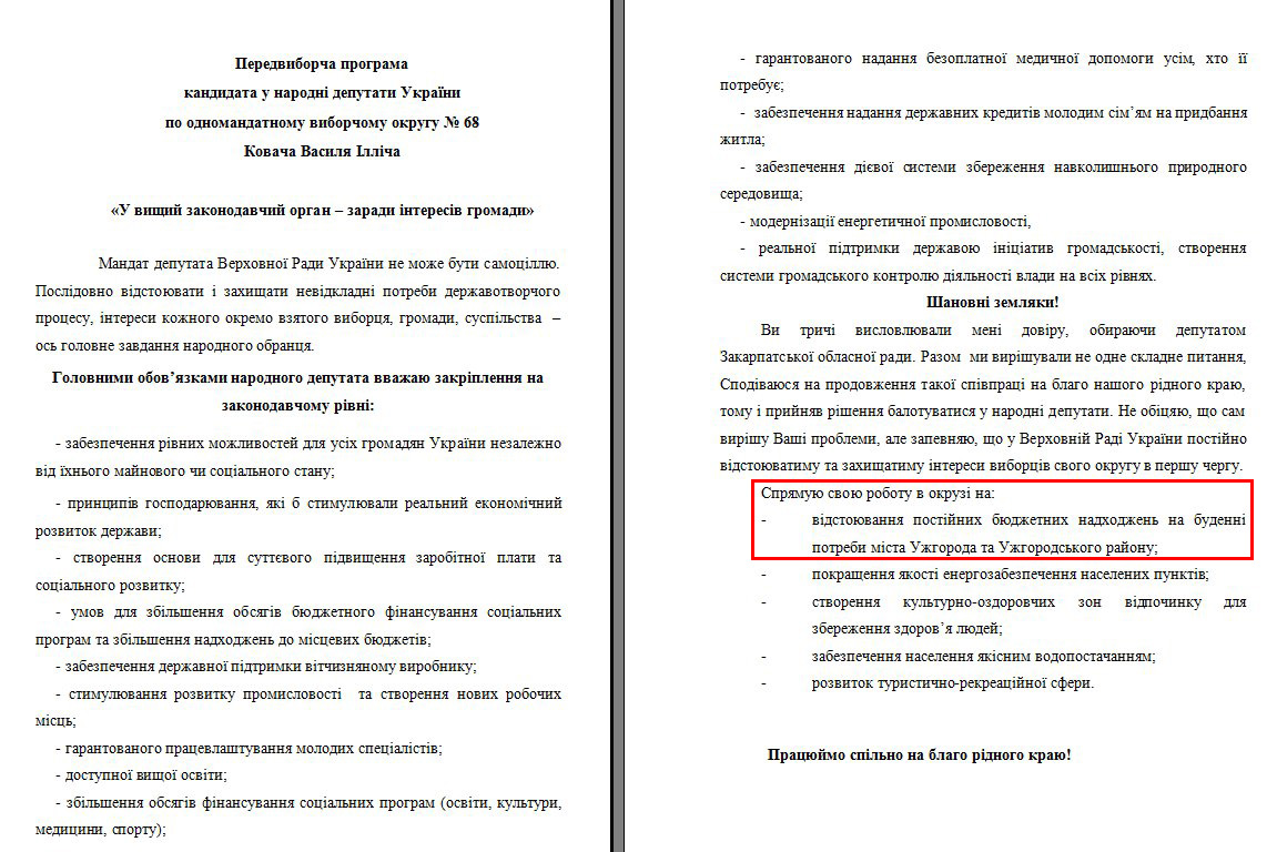 http://www.cvk.gov.ua/pls/vnd2012/WP407?PT001F01=900&pf7201=1791