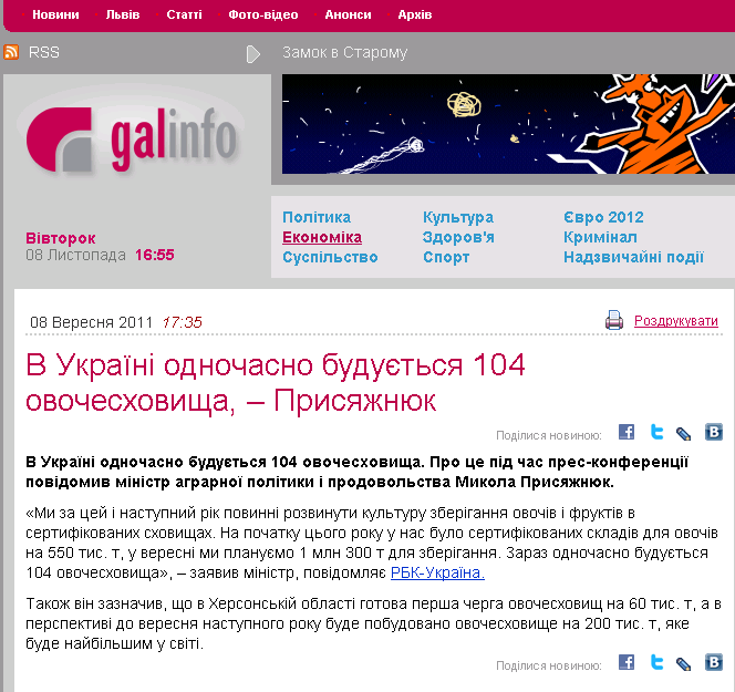http://galinfo.com.ua/news/94307.html