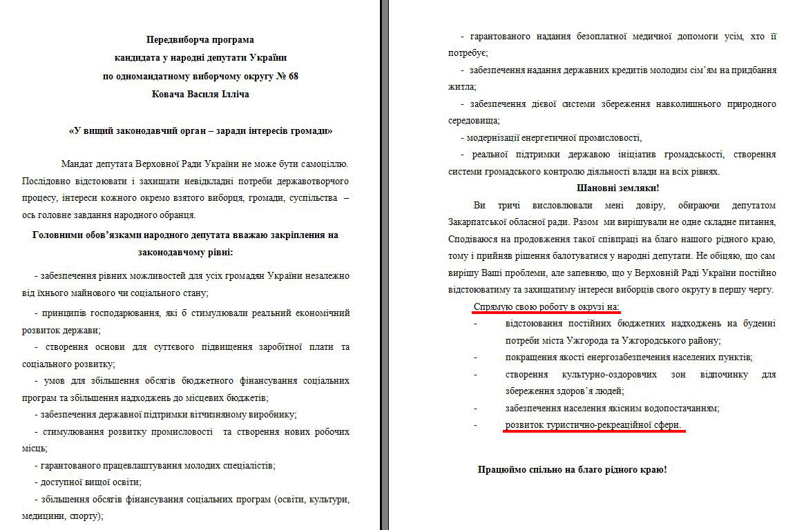 http://www.cvk.gov.ua/pls/vnd2012/WP407?PT001F01=900&pf7201=1791