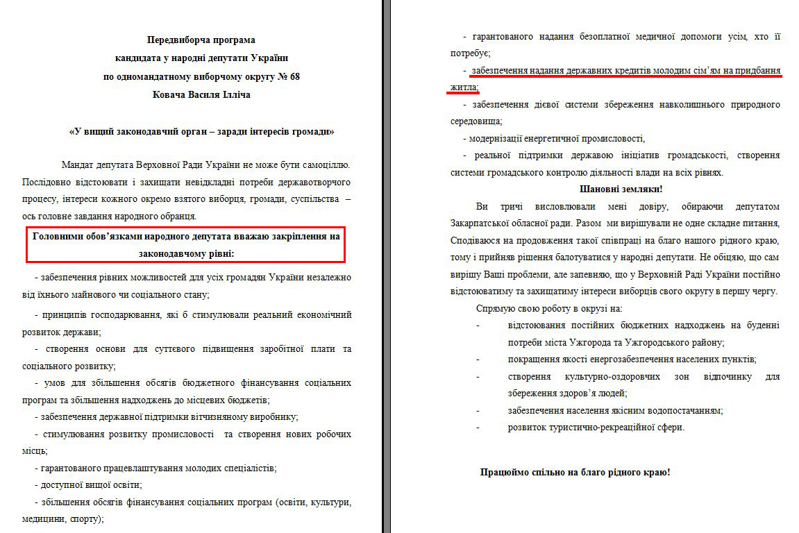 http://www.cvk.gov.ua/pls/vnd2012/WP407?PT001F01=900&pf7201=1791