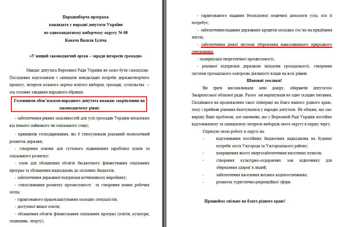 http://www.cvk.gov.ua/pls/vnd2012/WP407?PT001F01=900&pf7201=1791