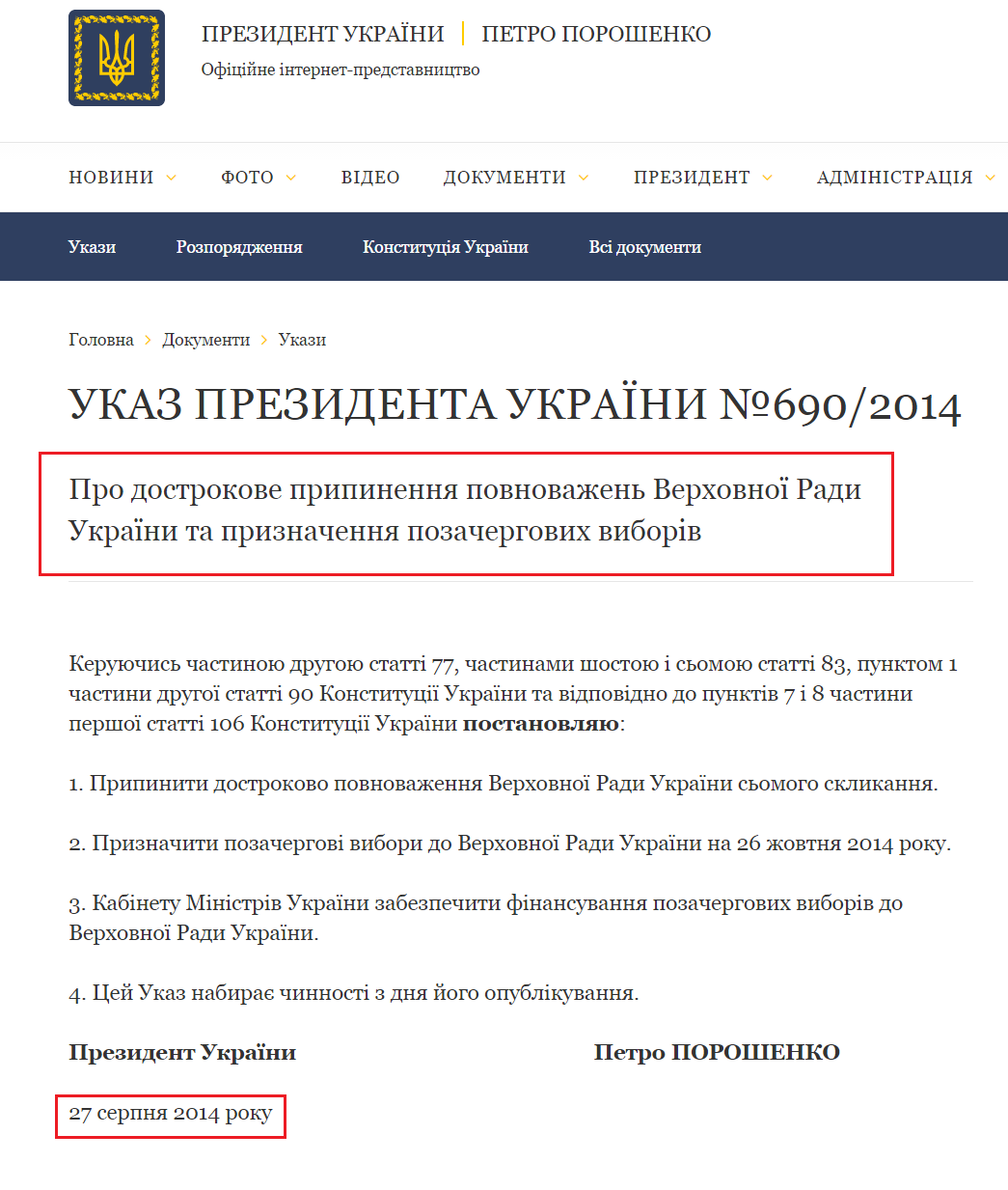 http://www.president.gov.ua/documents/6902014-17590