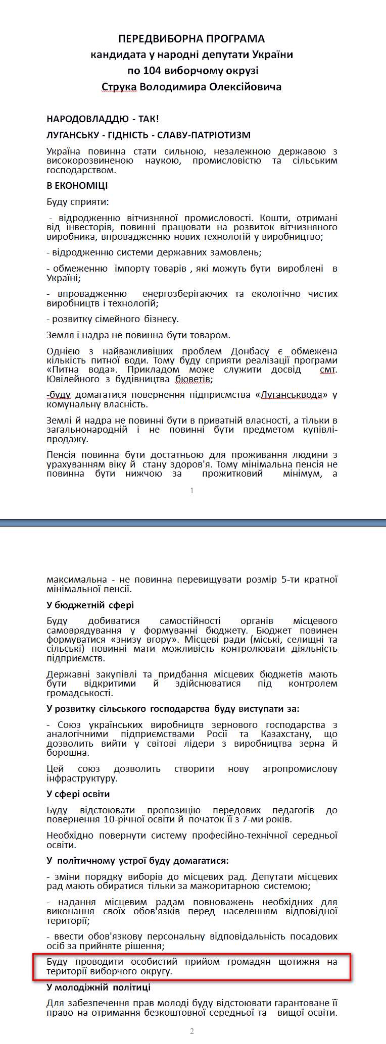 http://www.cvk.gov.ua/pls/vnd2012/WP407?PT001F01=900&pf7201=35