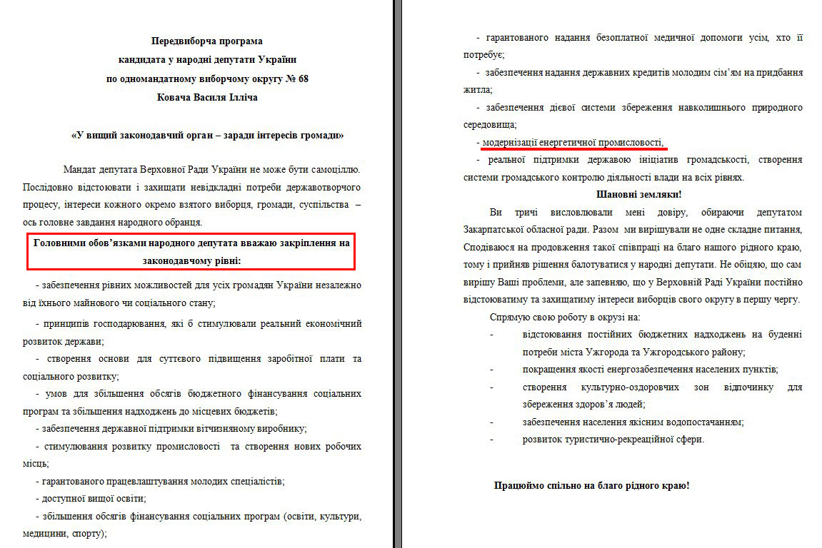 http://www.cvk.gov.ua/pls/vnd2012/WP407?PT001F01=900&pf7201=1791