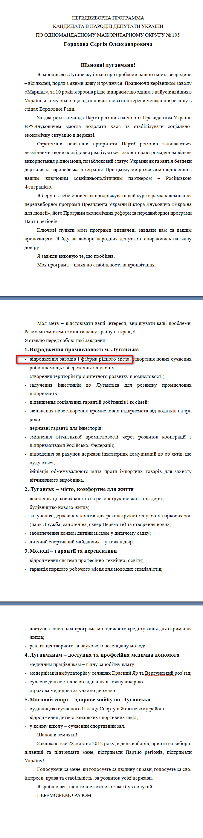 http://www.cvk.gov.ua/pls/vnd2012/WP407?PT001F01=900&pf7201=1725