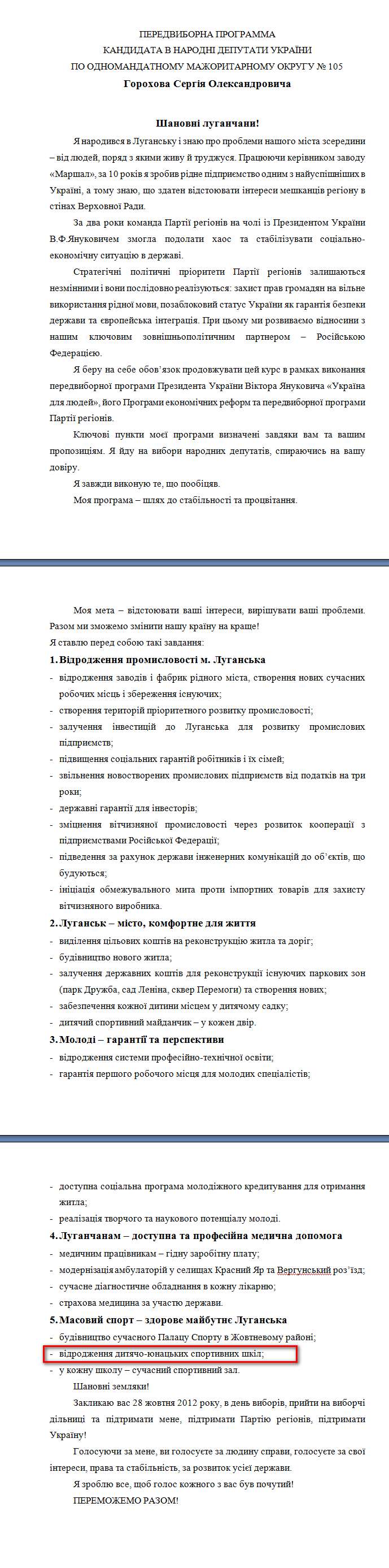 http://www.cvk.gov.ua/pls/vnd2012/WP407?PT001F01=900&pf7201=1725