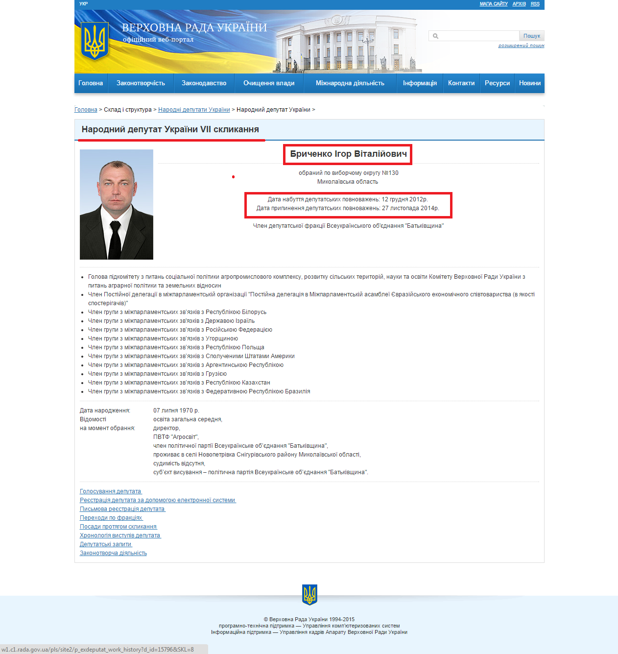 http://itd.rada.gov.ua/mps/info/expage/15796/8