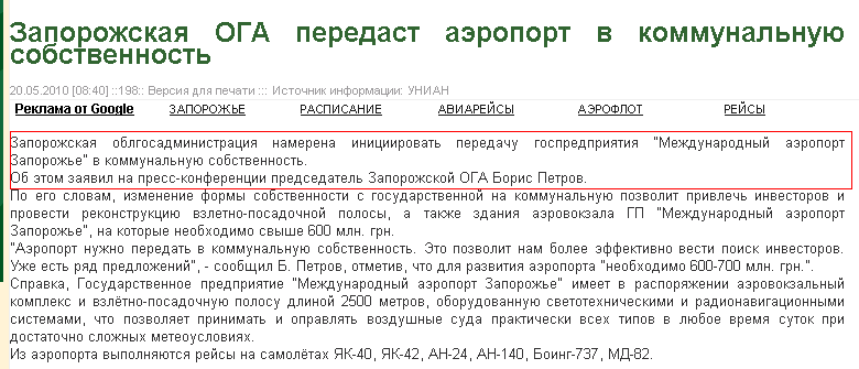 http://www.trans-port.com.ua/index.php?newsid=13292