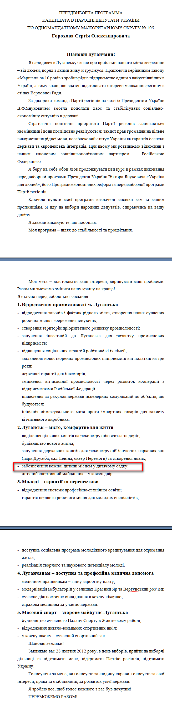 http://www.cvk.gov.ua/pls/vnd2012/WP407?PT001F01=900&pf7201=1725#