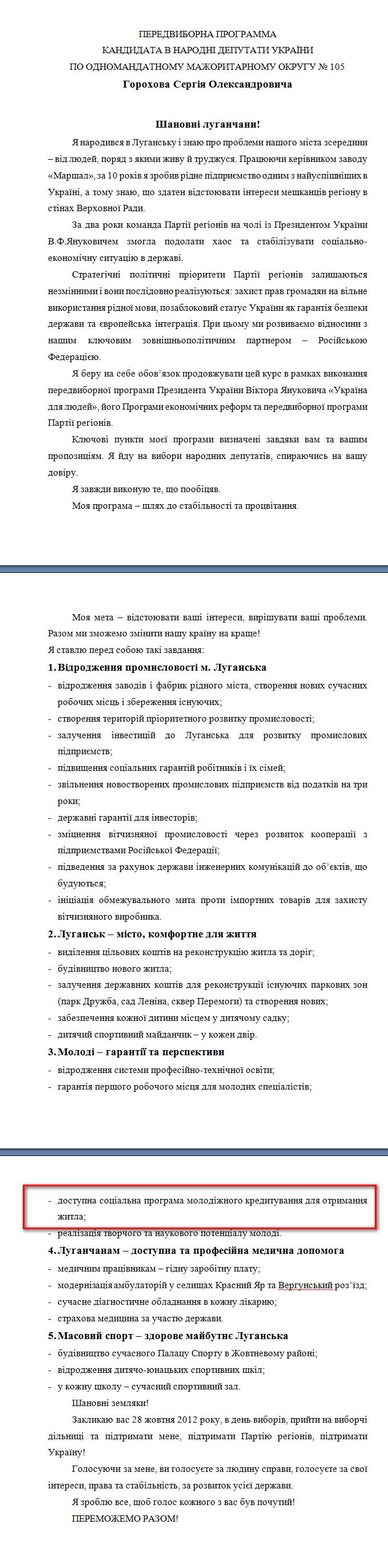 http://www.cvk.gov.ua/pls/vnd2012/WP407?PT001F01=900&pf7201=1725#