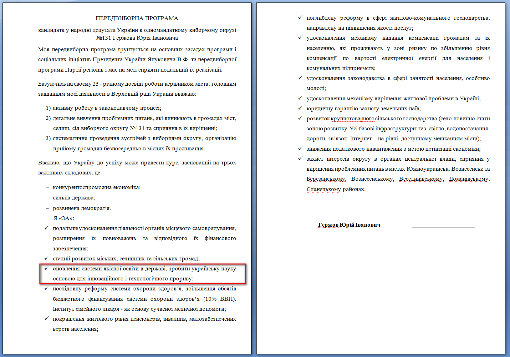 http://www.cvk.gov.ua/pls/vnd2012/WP407?PT001F01=900&pf7201=1752