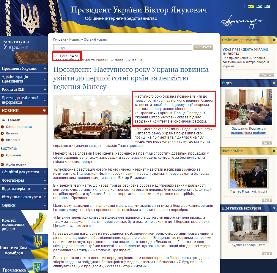 http://www.president.gov.ua/news/26601.html