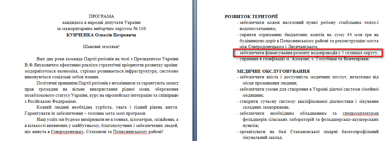 http://www.cvk.gov.ua/pls/vnd2012/WP407?PT001F01=900&pf7201=1789