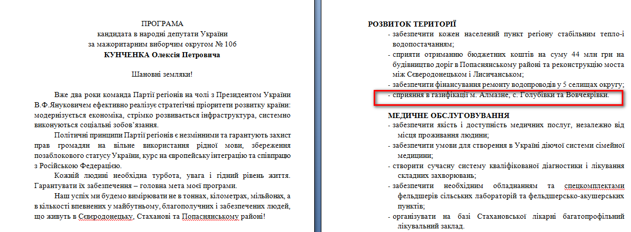 http://www.cvk.gov.ua/pls/vnd2012/WP407?PT001F01=900&pf7201=1789